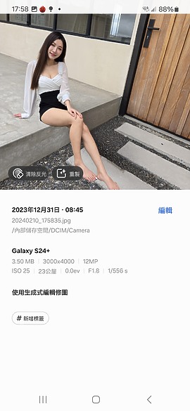 三星Galaxy S24 / S24+體驗｜規格有感提升、AI輔助加分！