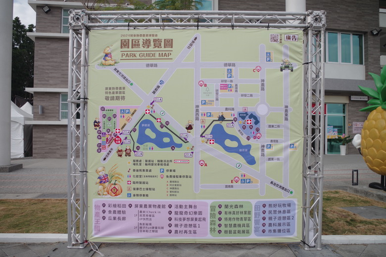 點我看大圖 【小惡魔金龍踏春】2024屏東熱帶農業博覽會踏春