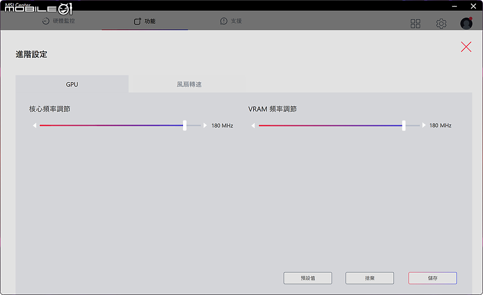 MSI Raider GE68 HX 14V 測試報告|以準旗艦姿態展現巔峰電競效能