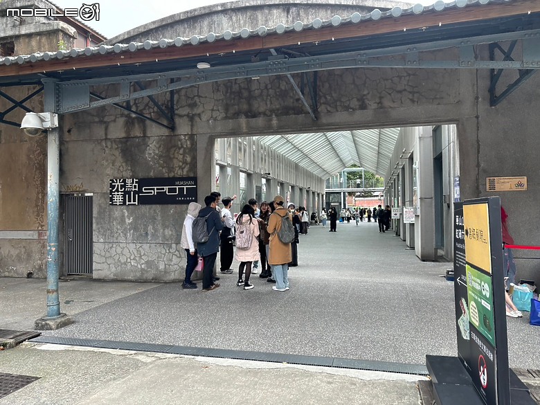 點我看大圖 【小惡魔金龍踏春】城市漫步健行:華山文創園區與三創一日遊