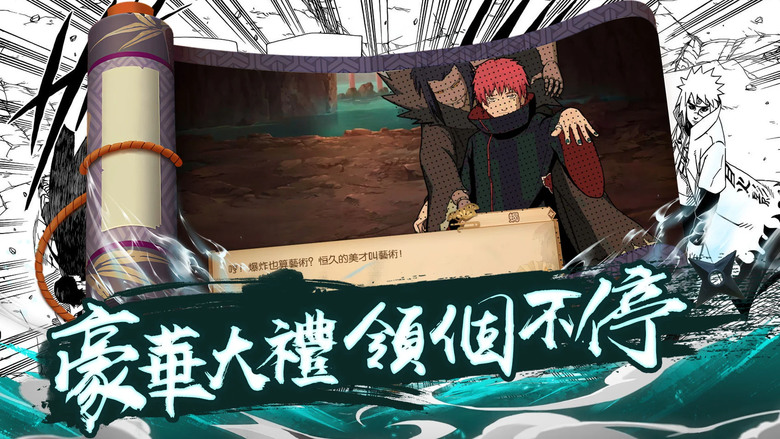 《忍術傳說:命宿對決》 2月2日 正式上市 火影忍者 動漫 IP 放置卡牌 RPG 原作經典劇情一一重現 | 禮包碼:HY888 | 登入即送百連抽、升級三選一 10 連 共1000抽、八天登錄好禮