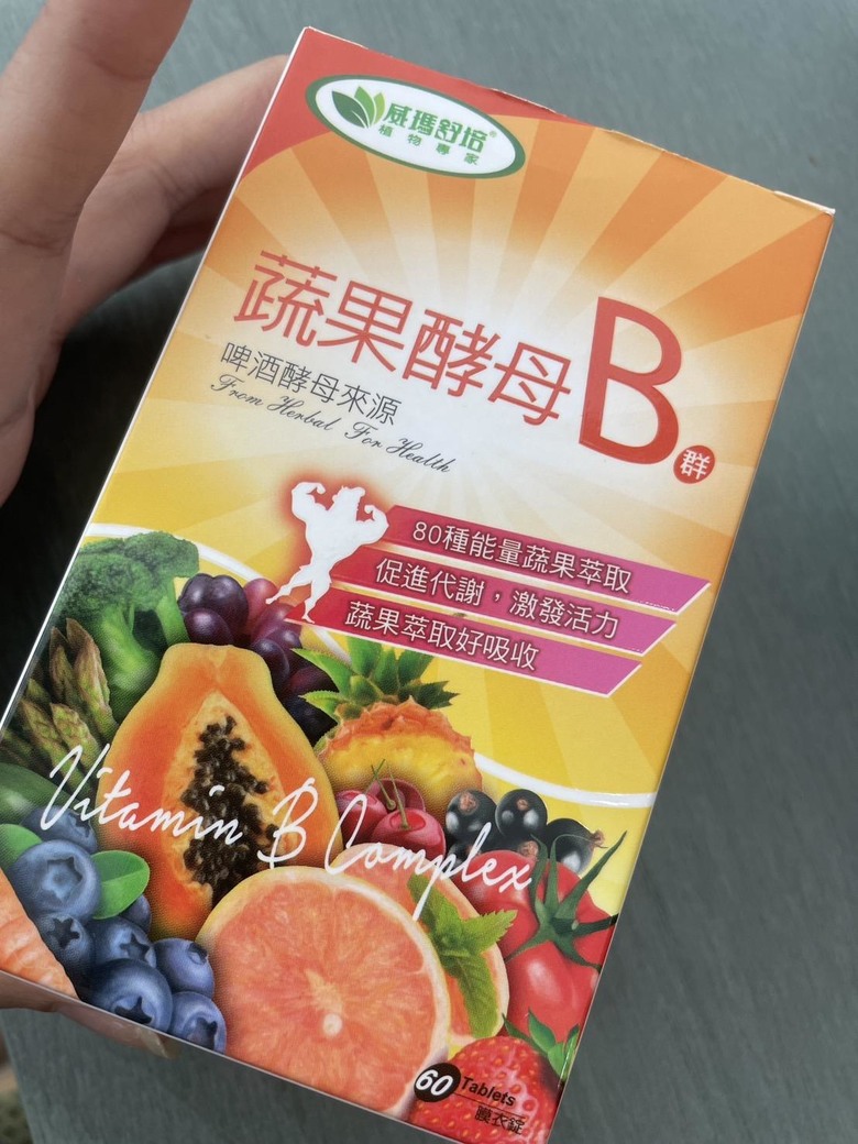 過年後免疫力變差…吃B群有用嗎？