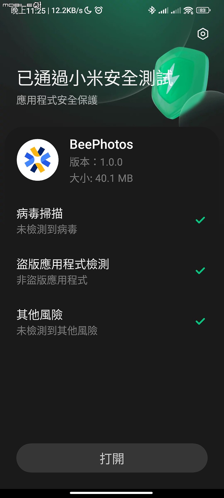 【 開箱分享 】解放容量焦慮，Synology BeeStation 讓你輕鬆自在整合所有雲端檔案，擺脫永無止境的收費訂閱制枷鎖！