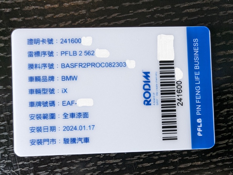 德國車就是要包德國膜-BMW IX包膜施工分享