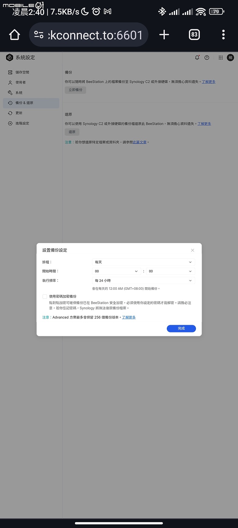 【 開箱分享 】解放容量焦慮，Synology BeeStation 讓你輕鬆自在整合所有雲端檔案，擺脫永無止境的收費訂閱制枷鎖！
