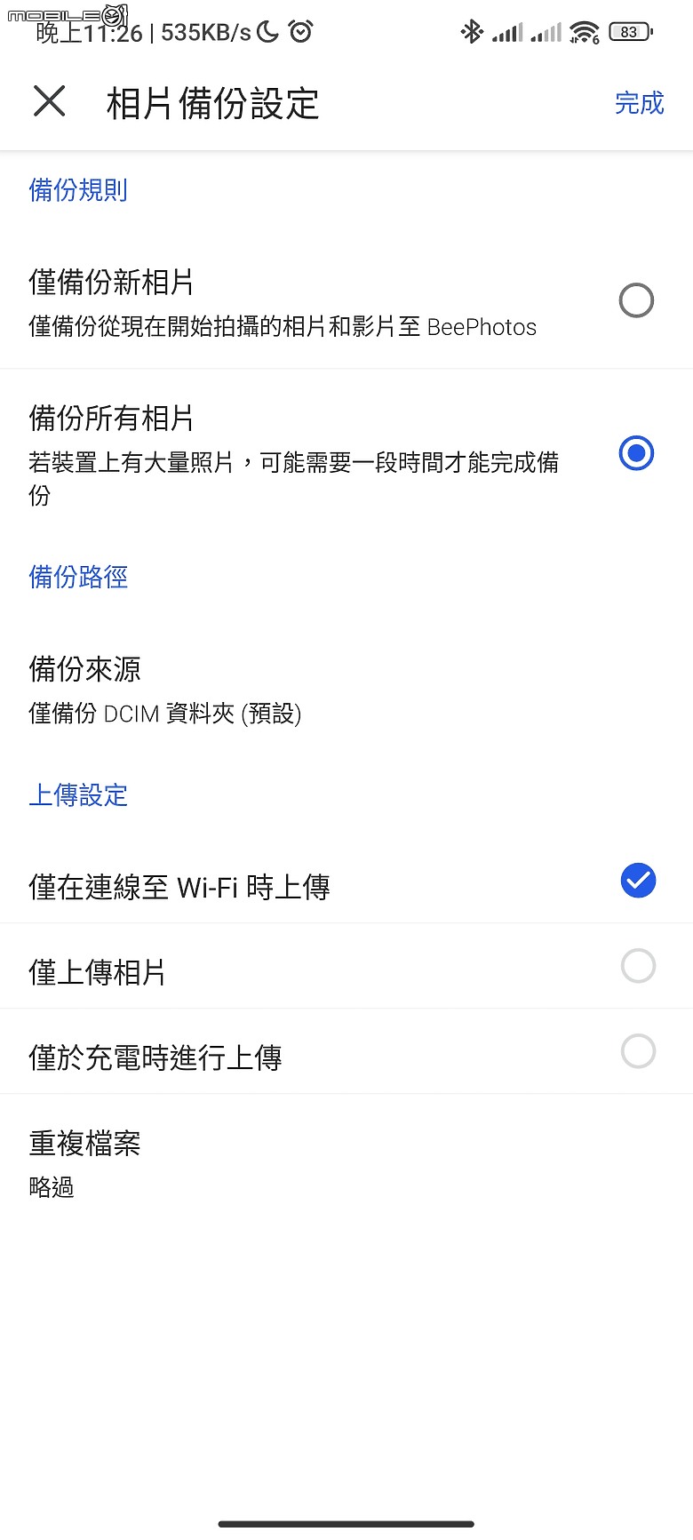 【 開箱分享 】解放容量焦慮，Synology BeeStation 讓你輕鬆自在整合所有雲端檔案，擺脫永無止境的收費訂閱制枷鎖！