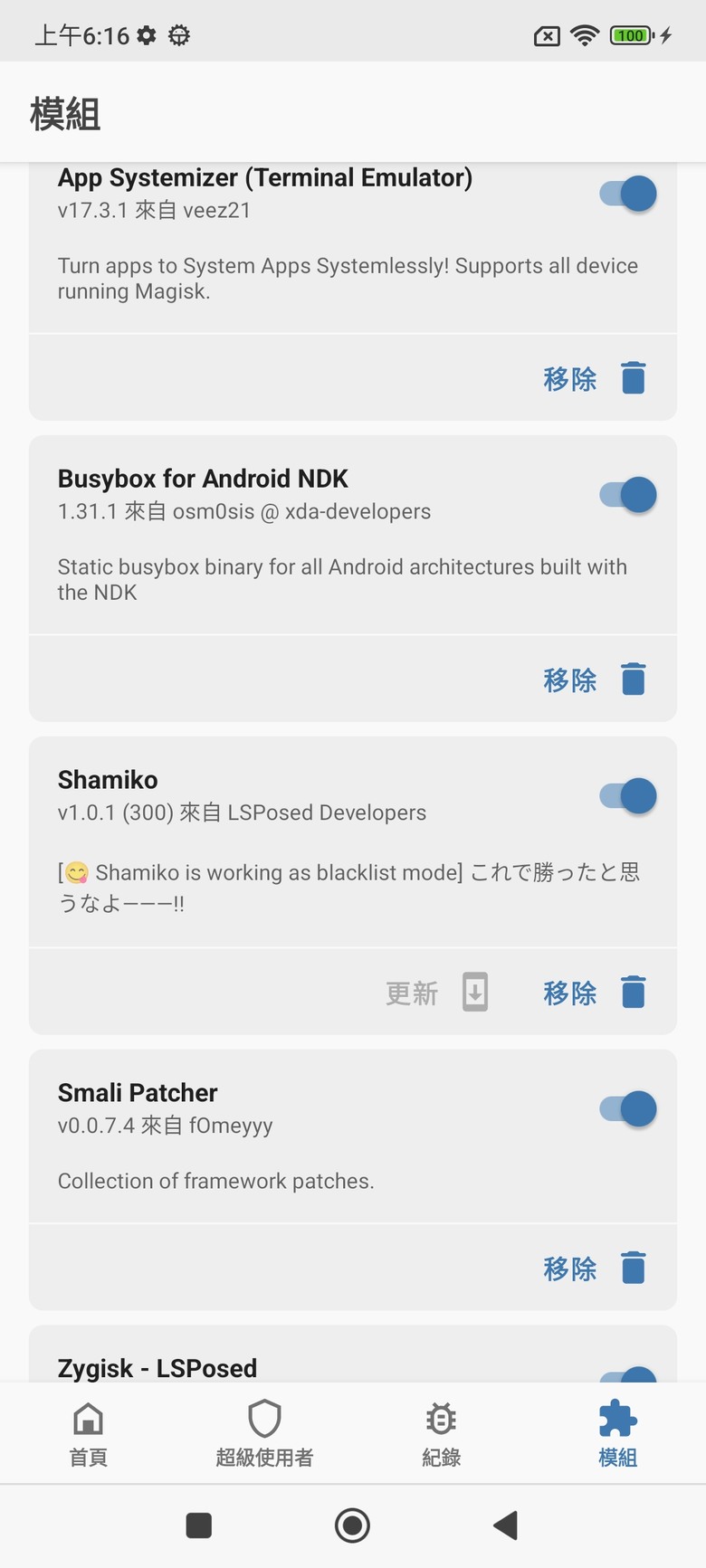 請問為何我的紅米Note 13使用Termux 卻帶不出手機裡已安裝的app list?