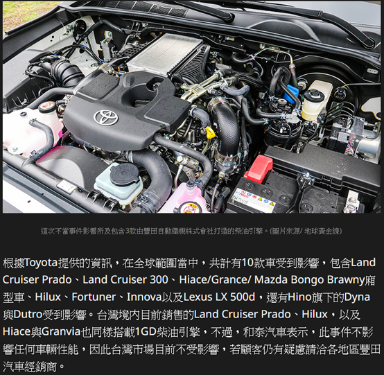 一直幫日本原廠Toyota解套清庫存不累？和泰為何不自己發展電動車品牌