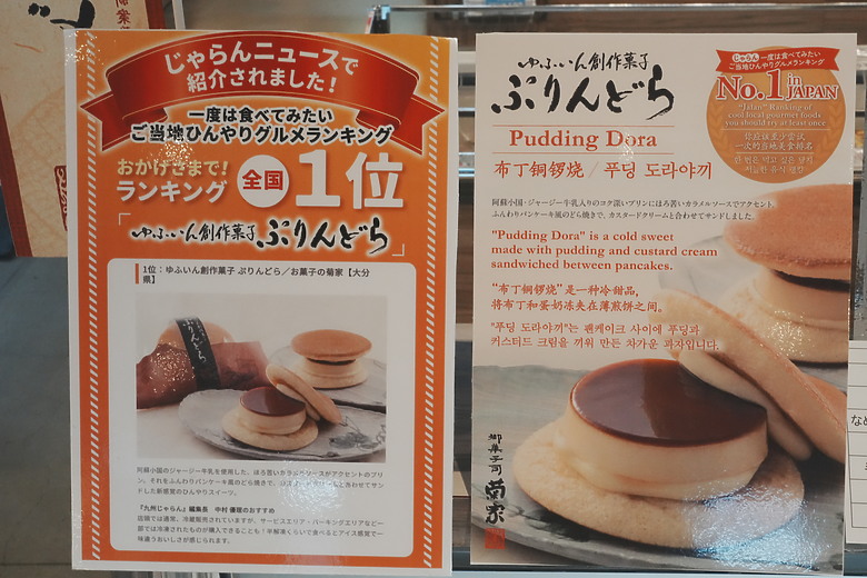 2024日本北九州家庭旅遊-Day3~5 in 別府、阿蘇 & 熊本