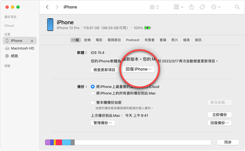 【2024年最新版】忘記了iPhone密碼怎麼辦？快速學會iPhone強制重置原廠設定的方法！