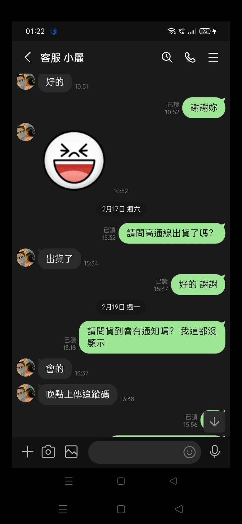 露天拍賣(這是詐騙嗎？)