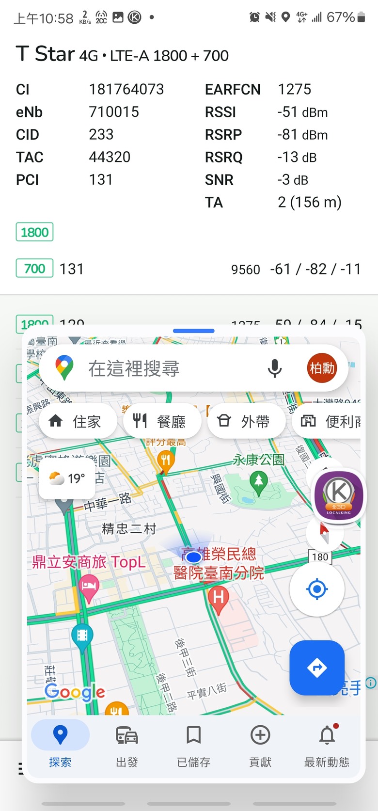 原台星台南市區吃上台哥大網路了