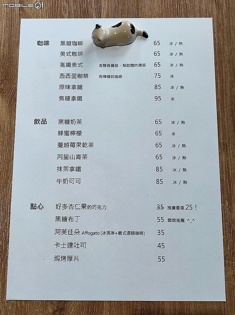 【咖啡。螺絲釘】每週只開3天的咖啡店，外帶咖啡就送玻璃杯呦！