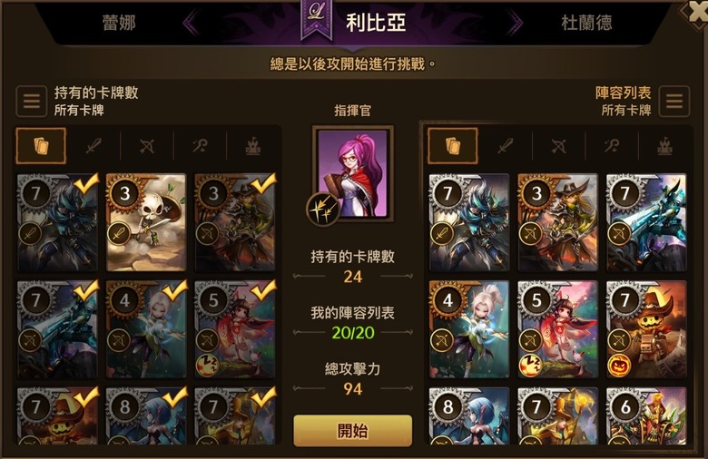 魔靈召喚跟巫師3合作
