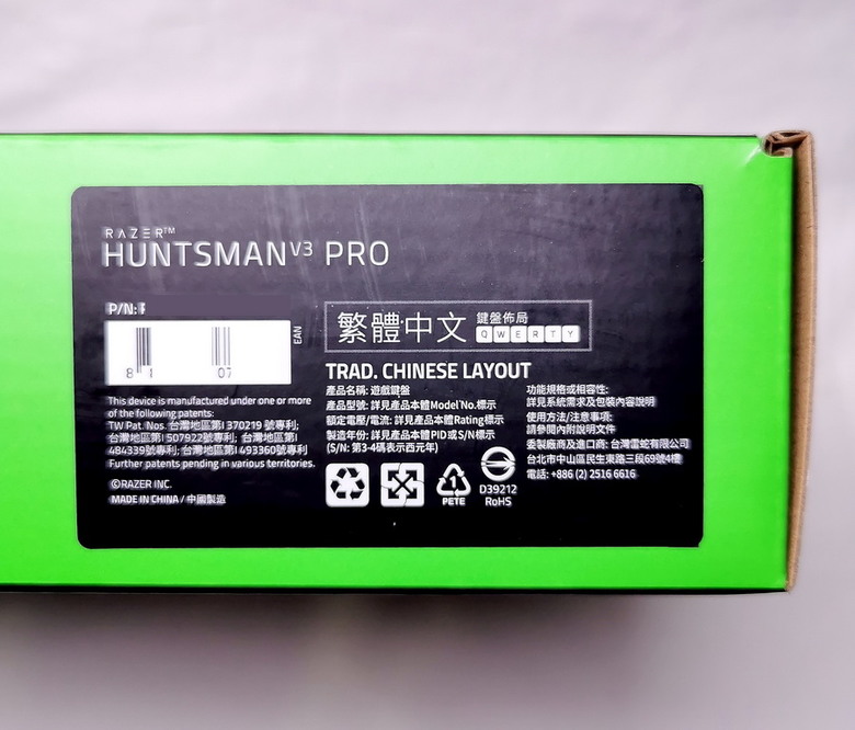 Razer Huntsman V3 Pro - 可調鍵程、快速觸發、讓您成為專業玩家