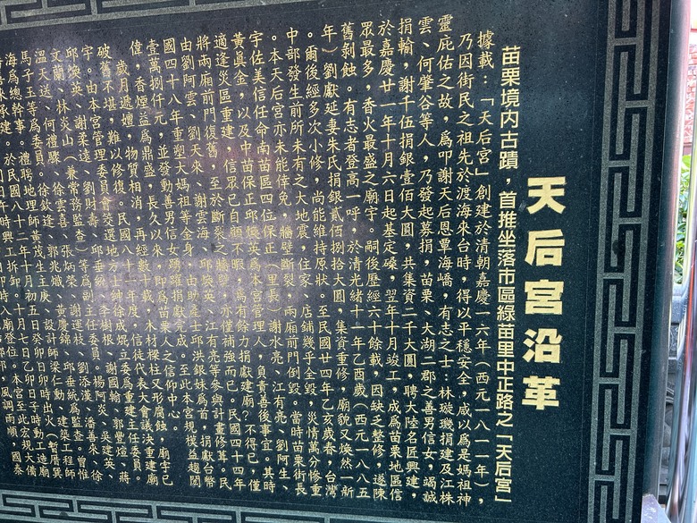 騎上單車-慢遊貓貍(苗栗)(下)