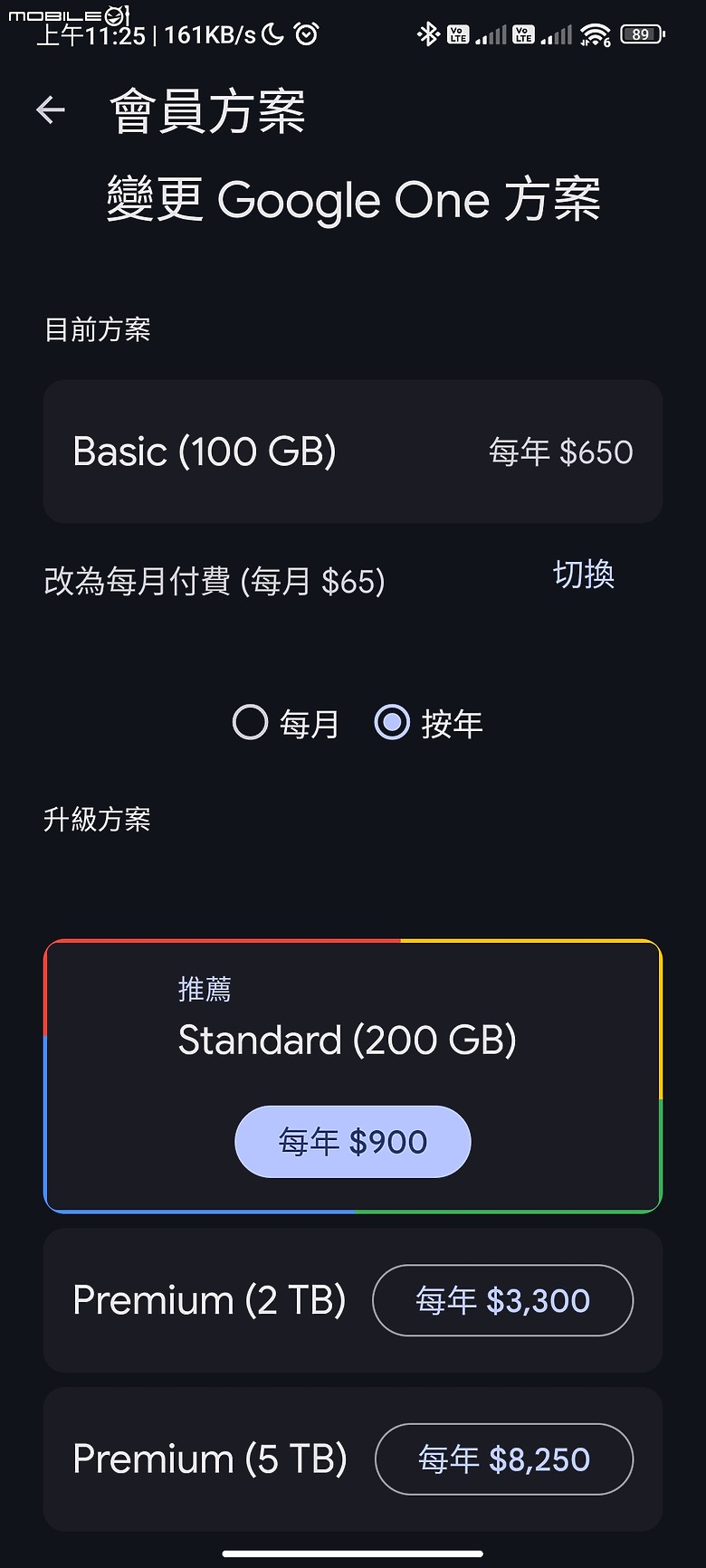 【 開箱分享 】解放容量焦慮，Synology BeeStation 讓你輕鬆自在整合所有雲端檔案，擺脫永無止境的收費訂閱制枷鎖！