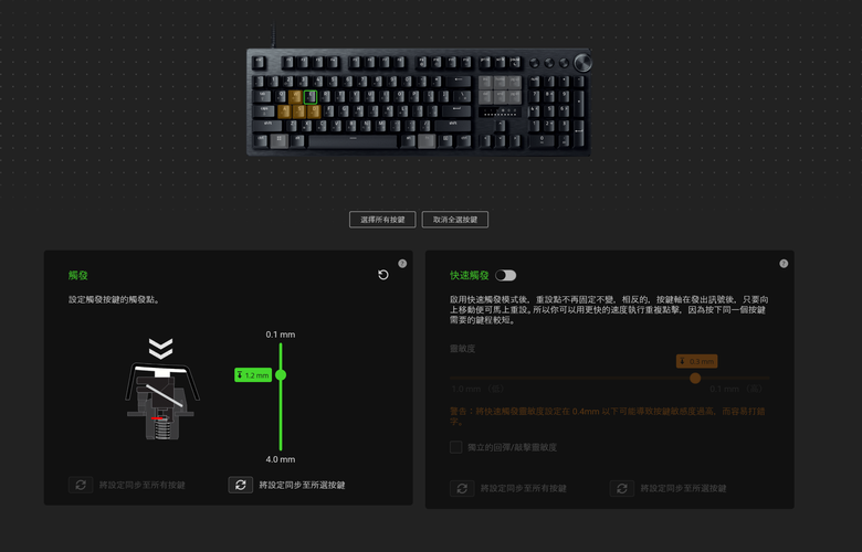 Razer Huntsman V3 Pro 類比光軸電競鍵盤開箱試用 以可調光軸設計提供超高靈敏度反應