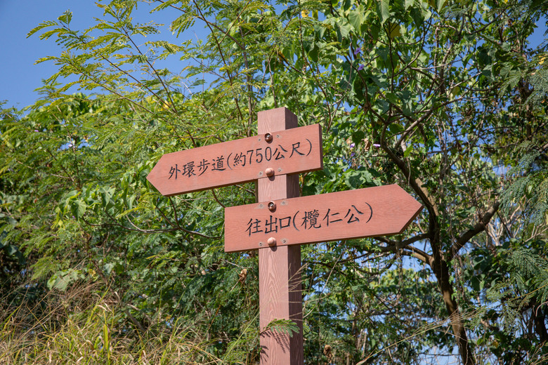 點我看大圖 【小惡魔金龍踏春】初三健行去 ~ 高雄彌陀的漯底山自然公園,景色多樣化,步道吊橋隨你走