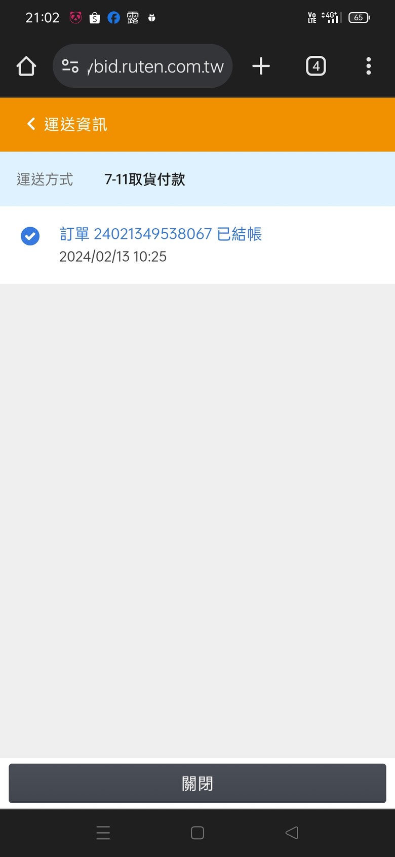 露天拍賣(這是詐騙嗎？)