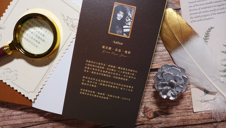 青少年小說/霍爾的移動城堡原作《巫師霍爾三部曲》閱讀&贈書