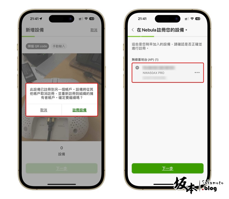 Zyxel Networks Nebula NWA50AX PRO & WAX300H雙頻PoE無線基地台開箱