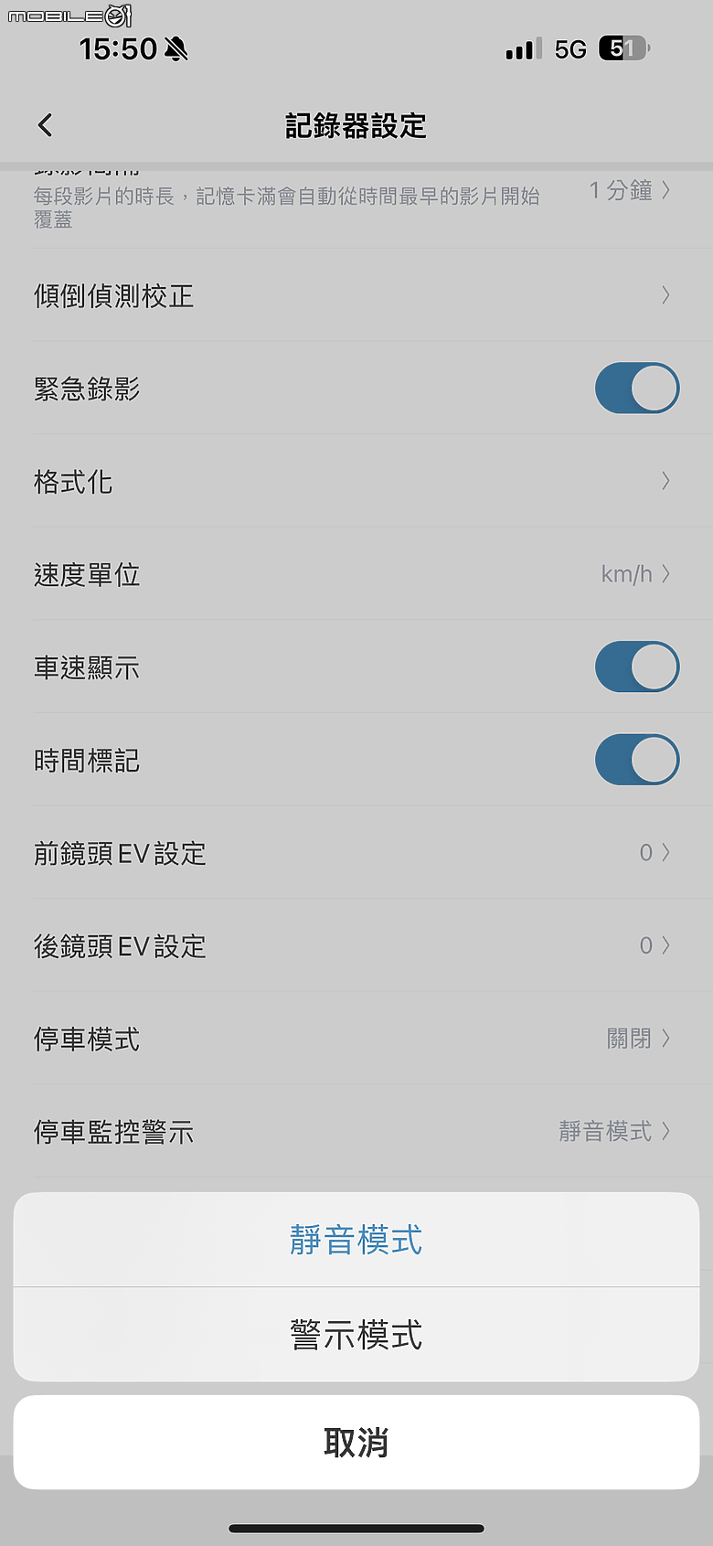 HP M700 行車記錄器開箱試用｜無螢幕主機再進化 著重夜間收光表現