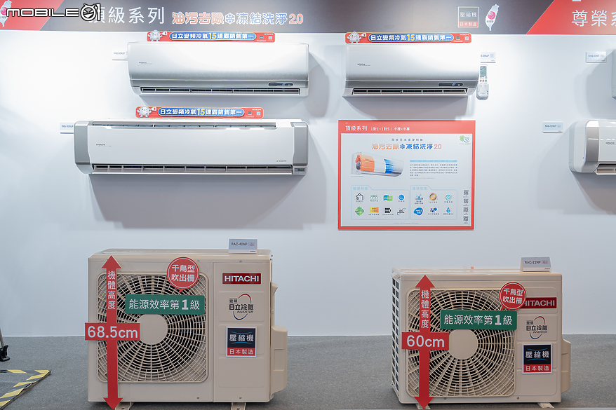 【採訪】導入全新「油污去除」凍結洗淨功能 日立冷氣 2024 新品輕鬆應對頑強頑垢！