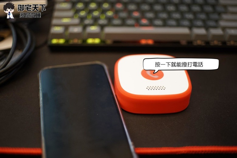 開箱｜【伊鍵通】都會通 OTTalk Plus 居家安全通話設備 - 點通科技 PTCom 推出，銀髮居家通話設備推薦住家雙向通話設備開箱！