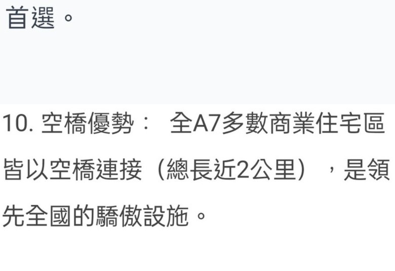 A7 兩大上市品牌,景觀學區商城宅,早鳥潛銷