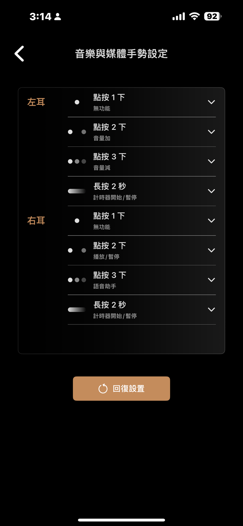 XROUND TREK 開放式耳機試聽報告｜自適應聲學科技搭完整功能的高 CP 之作