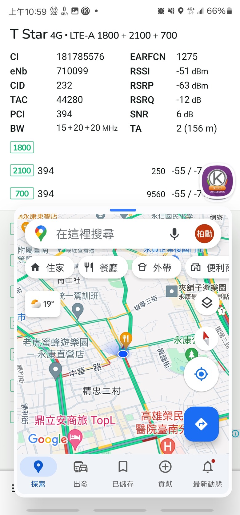 原台星台南市區吃上台哥大網路了