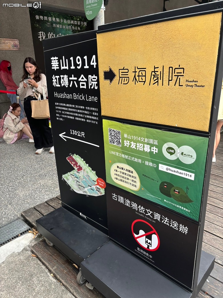點我看大圖 【小惡魔金龍踏春】城市漫步健行:華山文創園區與三創一日遊