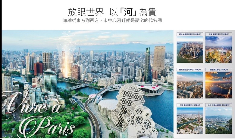 巴黎河左案