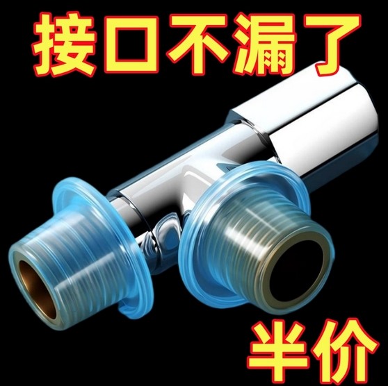 請問網路上賣的代替三角閥止洩帶的4分矽膠墊圈實用嗎?