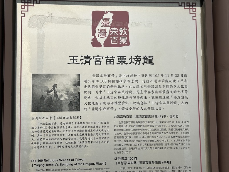 騎上單車-慢遊貓貍(苗栗)(下)