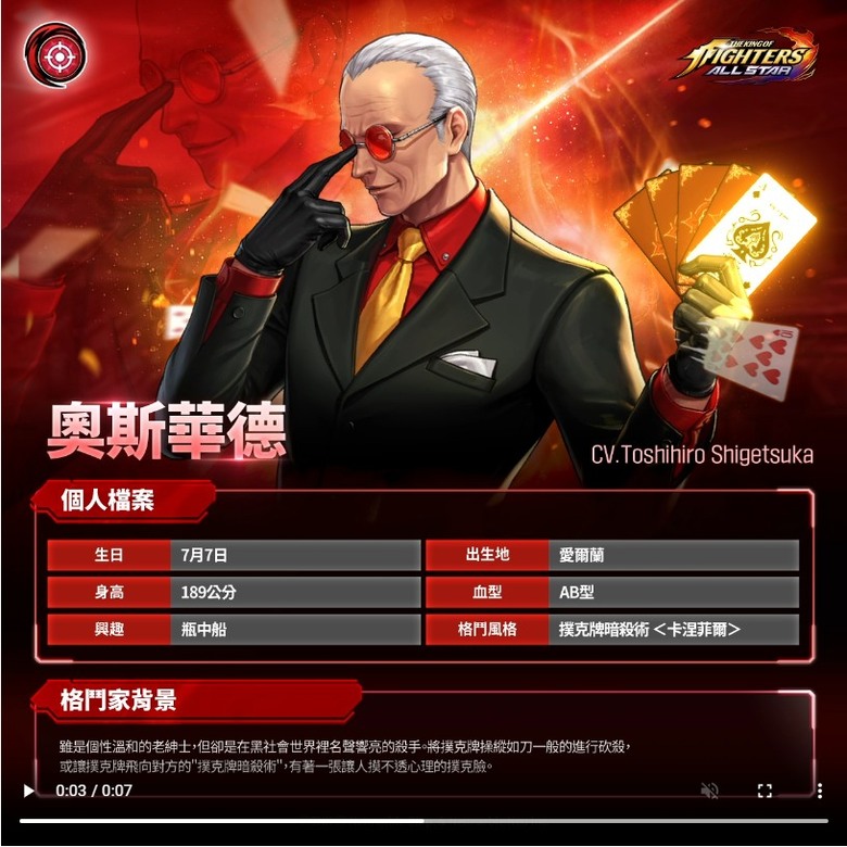 《KOF ALLSTAR》# 1597 2月27日 更新改版 PV 藍拳泰瑞·伯格、紅平衡奧斯華德 | 自動卡永垂不朽的流星補充說明 | 公會收人名額三位 | 公會首領紅色隨機箱 今天的我很歐!