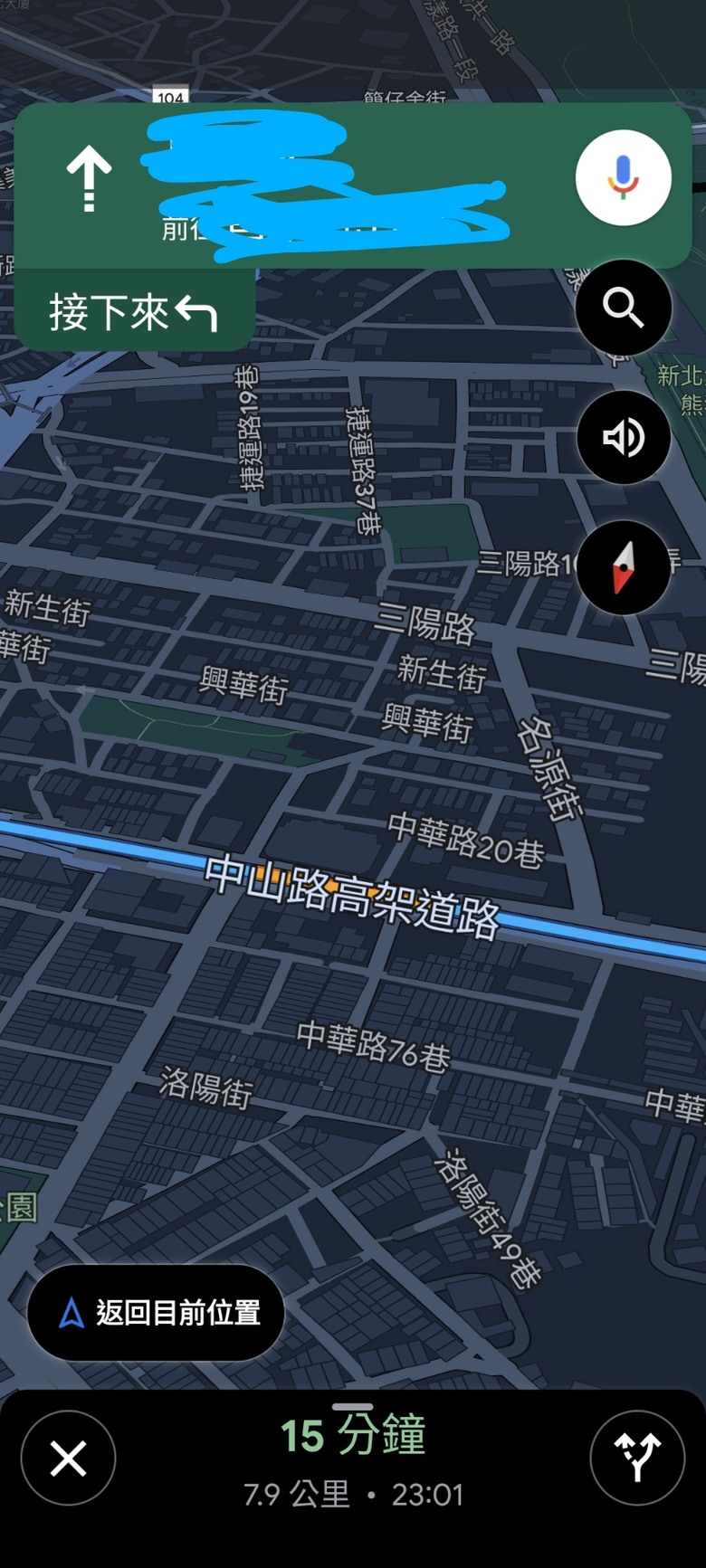 有人的Google導航模式會變成這樣精簡嗎