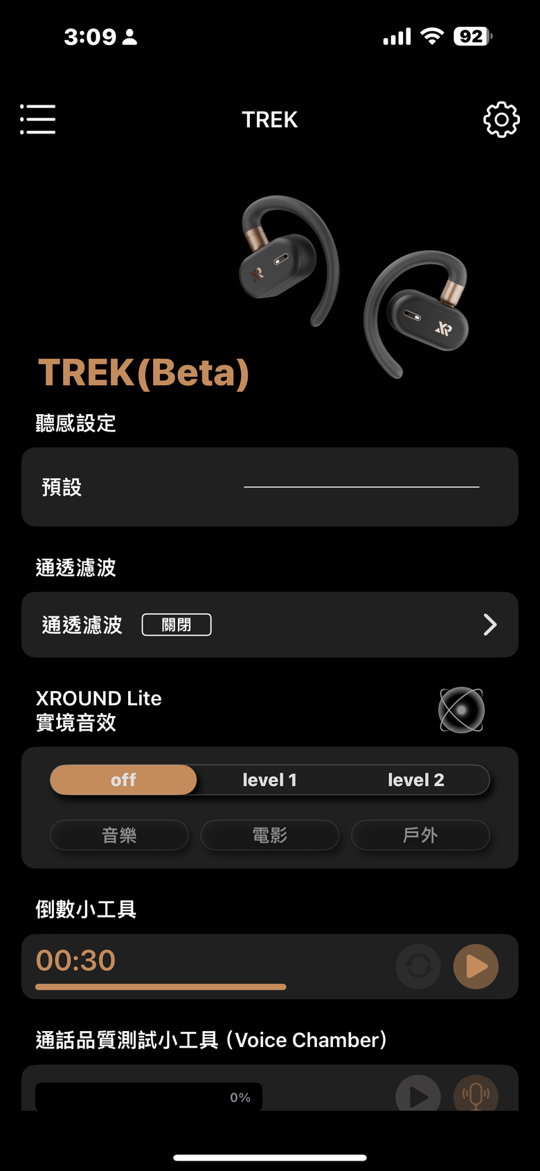 XROUND TREK 開放式耳機試聽報告｜自適應聲學科技搭完整功能的高 CP 之作