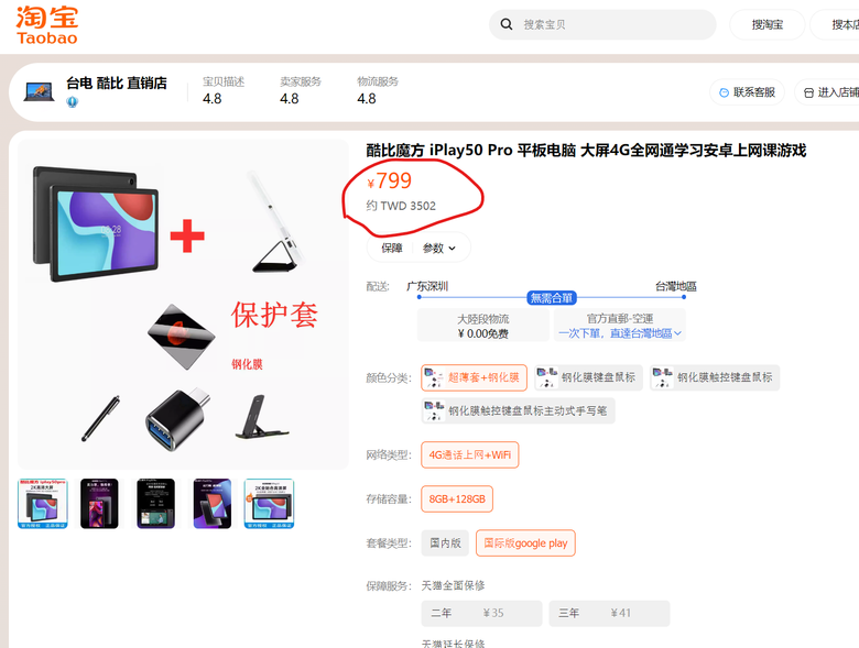 亞馬遜 賣 LincPlus T3 平板電腦  , Lincplus T3 的價格令人難以置信