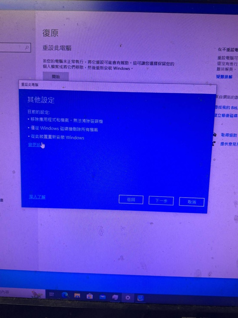 請問win 10重灌後沒登錄微軟帳戶會同步驅動程式的問題
