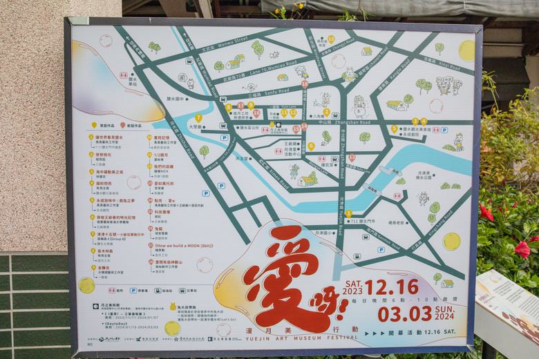 點我看大圖 【小惡魔金龍踏春】新營鐵道文化園區|鹽水永成戲院、八角樓、月津港燈節