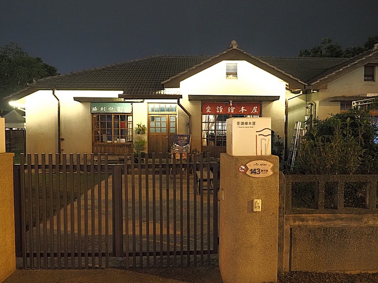 臺灣鳳梨工場、蚵仔寮漁市場、愛琴海岸海景渡假農場、橋頭糖廠、明寧靖王墓,外掛位在屏東的勝利星村V.I.P Zone — 2024年【小惡魔金龍踏春】春節假期遊程之一