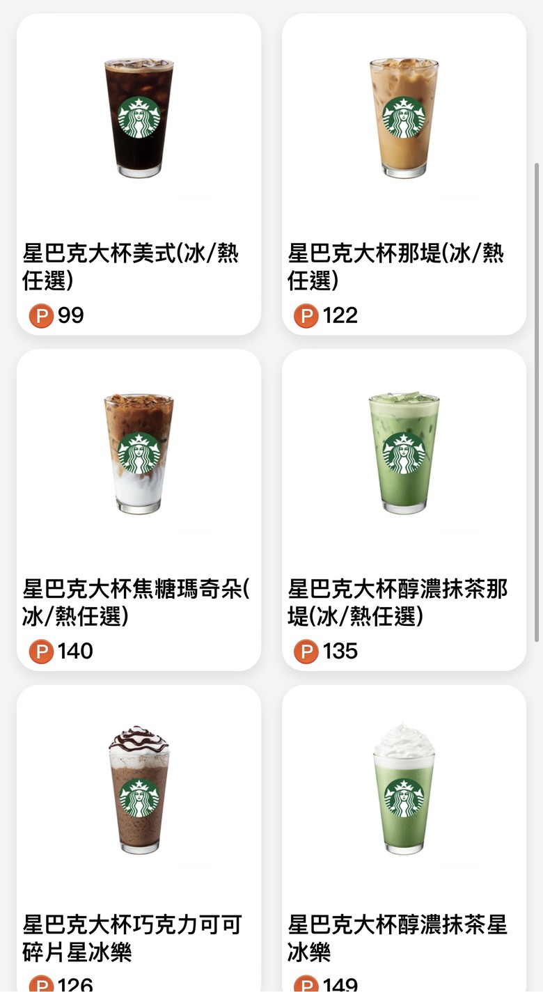 Openpoint有什麼好換的