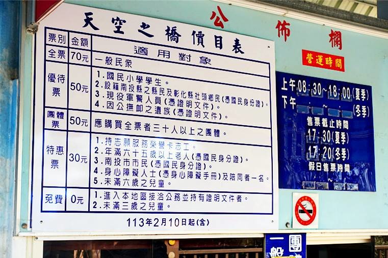 【小惡魔金龍踏春】南投 | 猴探井天空之橋