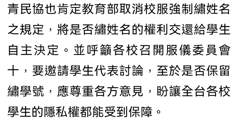 學生不能繡名字 服務業卻必須配名牌