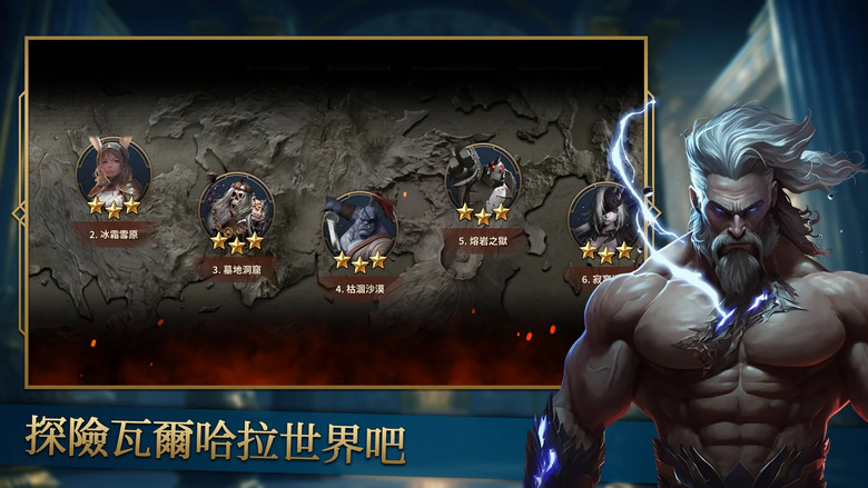 《諸神戰役:組隊戰鬥RPG》1月31日 正式上線 Gods Raid 西方神話卡牌 RPG 英雄+眾神締結誓約 | 精美立繪 希臘、羅馬、北歐、埃及神話 集結傳說英雄 探索瓦爾哈拉世界 改變末日命運