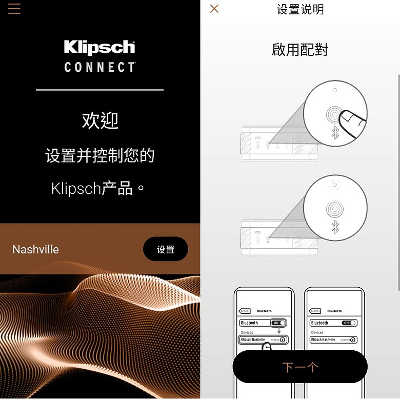 <<好動聽>> Klipsch Nashville 心得分享<<櫻花篇>>
