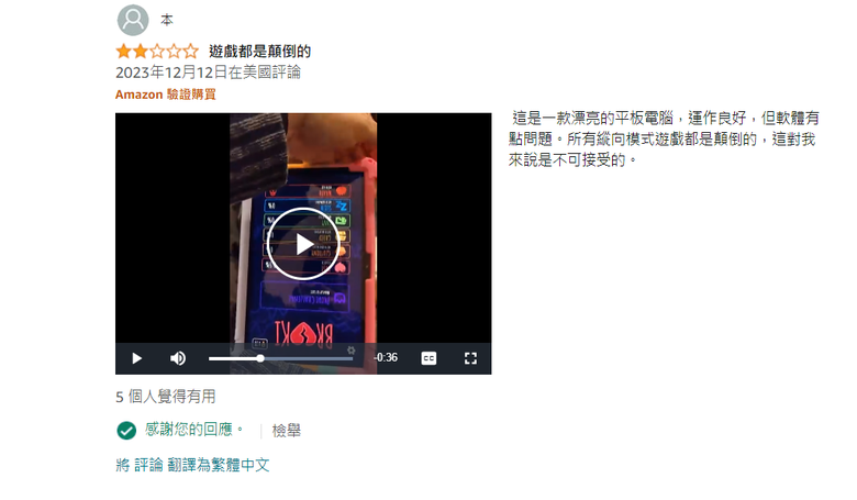 亞馬遜 賣 LincPlus T3 平板電腦  , Lincplus T3 的價格令人難以置信
