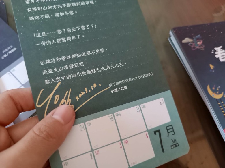 【小惡魔金龍踏春】超集結2024典藏週曆 簽名版 敗家開箱